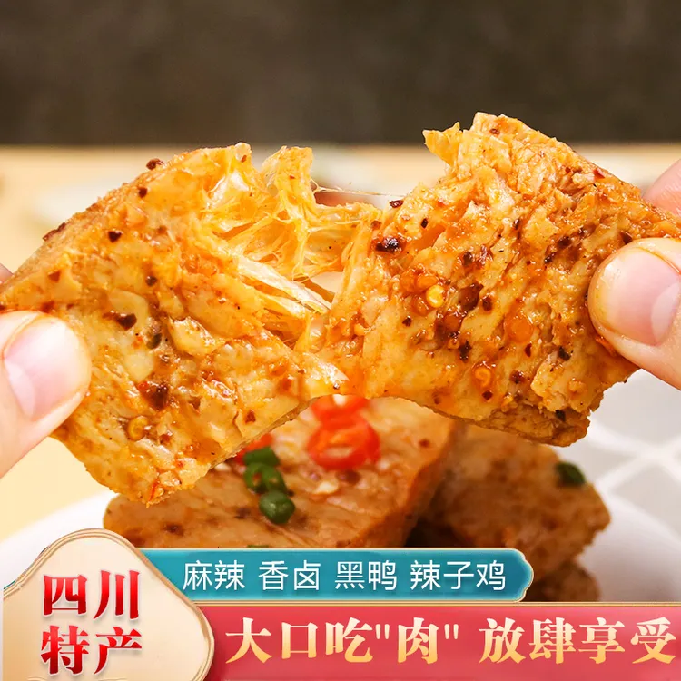 王麻婆手撕素肉夜间充饥解馋小零食独立包装辣条素牛排豆干小吃
