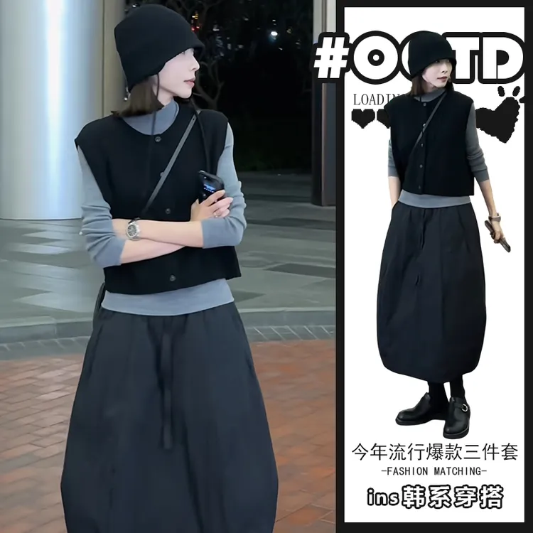 时尚简约垂感三件套女2025秋冬黑色气质马甲百搭打底衫显瘦半身裙