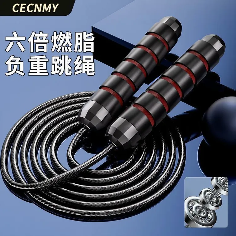 负重健身成人钢丝跳绳健身运动瘦身运动减肥燃脂学生中考专用绳子