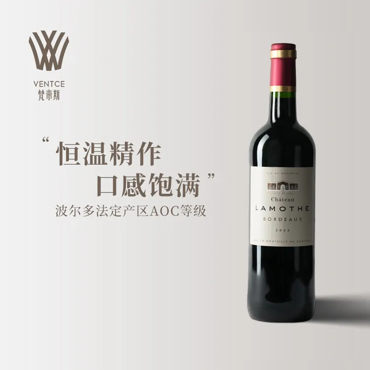 【原瓶进口】梵蒂斯波尔多产区AOC拉莫特酒庄干红葡萄酒