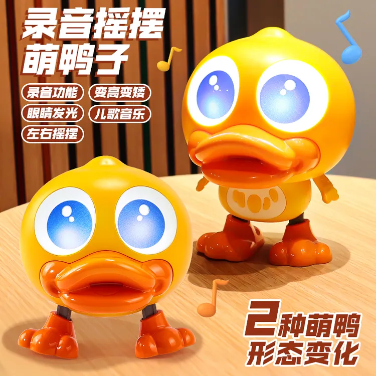 变形跳舞录音复读鸭玩具玩偶学说话的婴儿宝宝儿童0到1岁益智早教