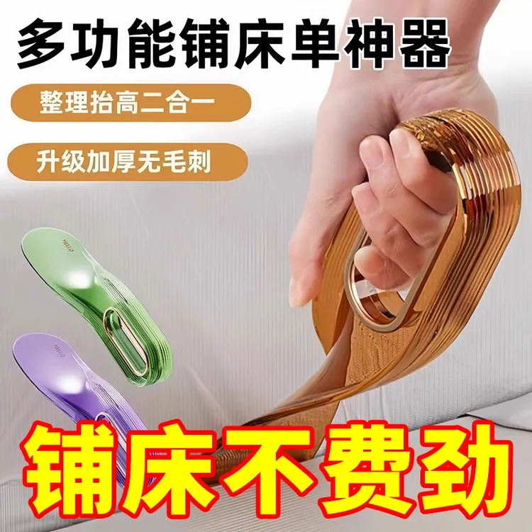 铺床单神器塞床缝换床单整理固定器床笠家用省力铺被子床垫抬高器