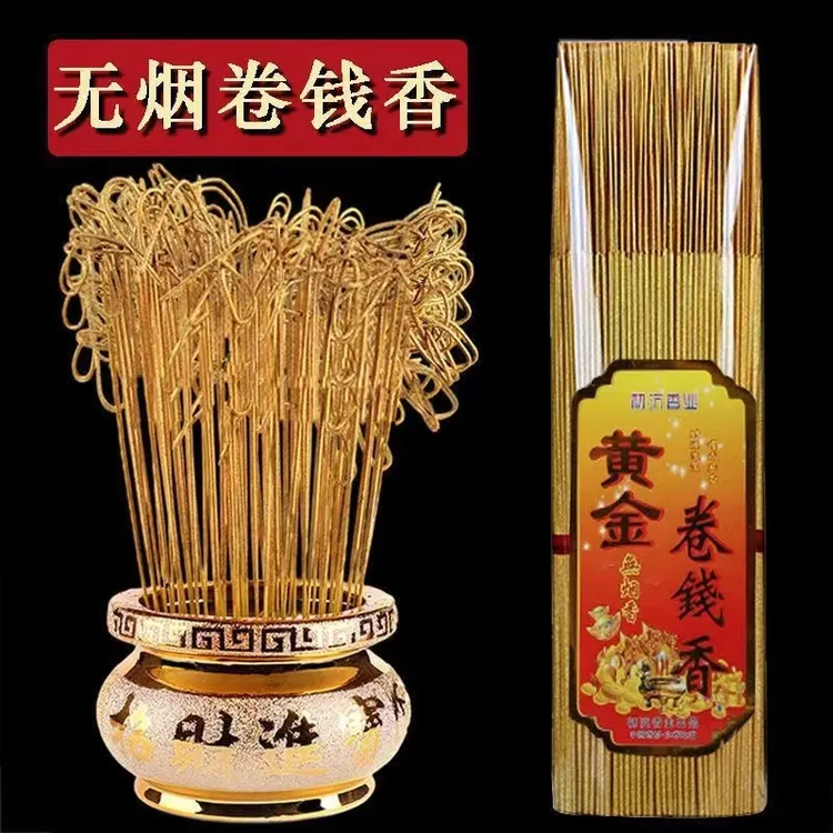 【卷钱香无烟】观音香竹签香拜拜香家用室内财神香古法香味实惠
