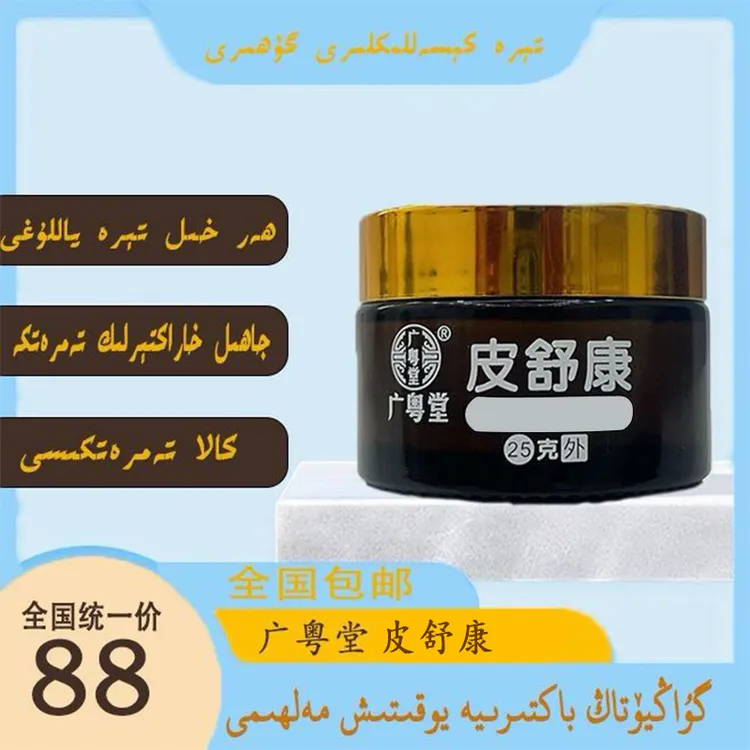 tamratkamalhimi静脉身体精华膏皮肤膏外用护理舒缓