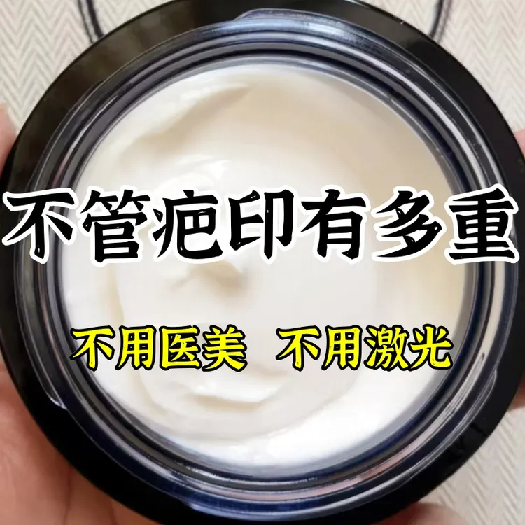 【香港正品推荐】巴狠膏摔伤烫伤凹凸增生官方正品涂抹外用