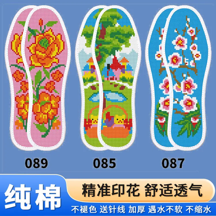 鞋垫十字绣2025年新款加厚半成品结婚自己绣手工刺绣带针配线选码