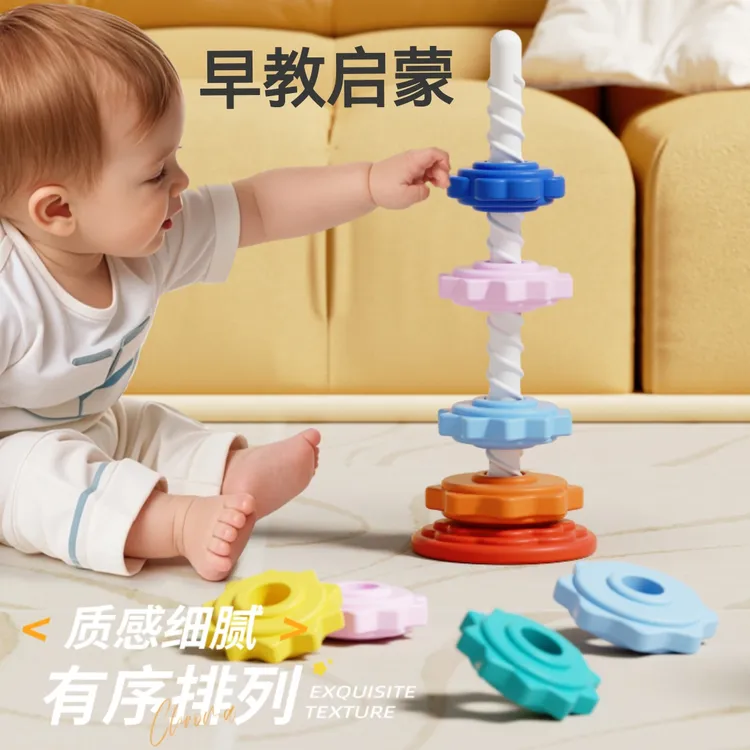 彩虹转转乐叠叠乐婴幼儿转转塔0-3-6岁宝宝玩具益智早教圣诞礼物
