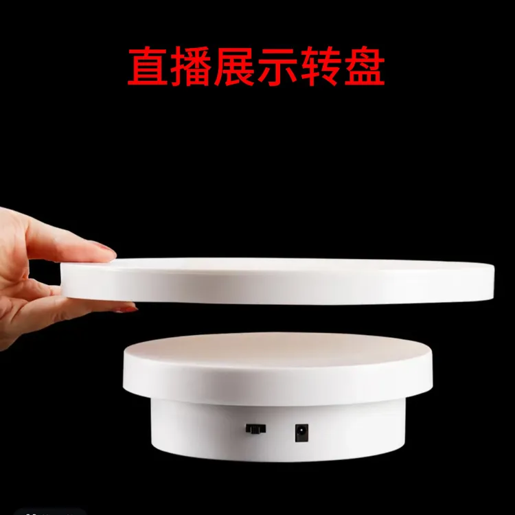 首饰展示架 直播带货转盘自动电动360度旋转产品展示台置物模