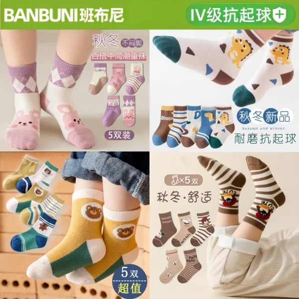 班布尼-D900系列-春秋冬季儿童袜子男女童小孩袜学生袜中筒宝宝袜