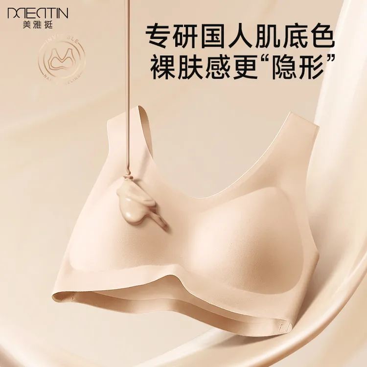 粉底液乳胶内衣女士无痕美背肤色隐形小胸聚拢固定杯背心式文胸罩