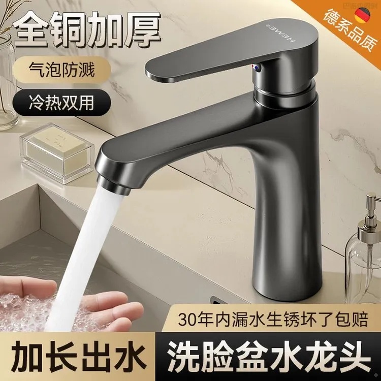 九牧王全铜面盆洗脸盆水龙头单孔冷热两用浴室卫生间洗脸池洗漱台