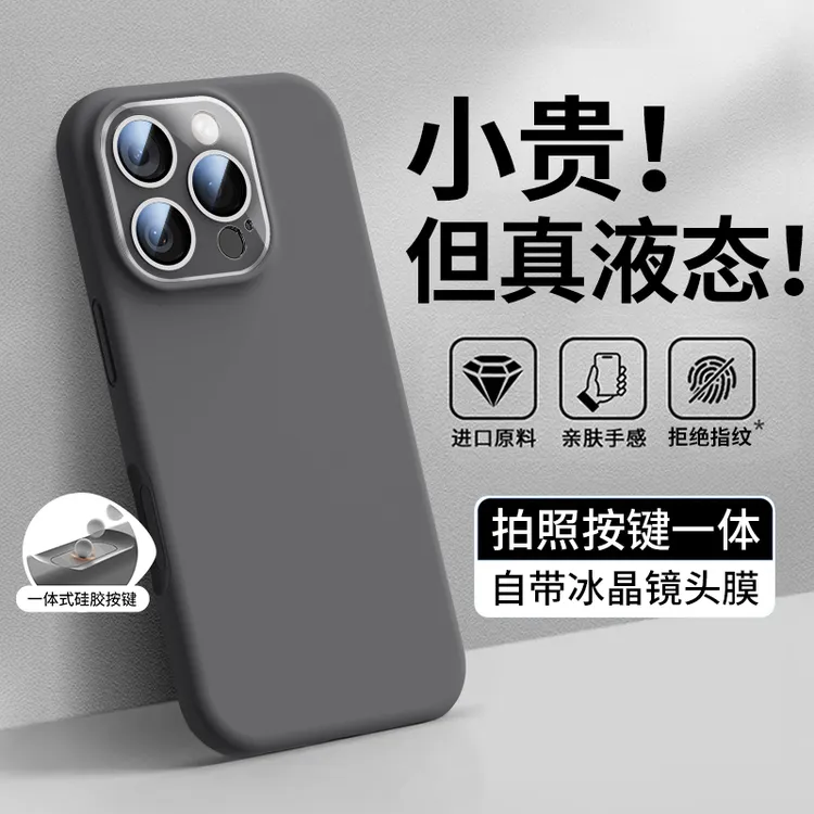 冰晶镜头膜适用苹果16pro手机壳16Plus相机按键全包16promax新款