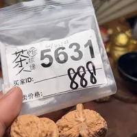 【闪购商品】文玩核桃吊坠今天