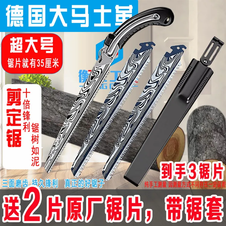 【到手3片锯片】爆款锯树神器德国进口钢特快大马士革伐木锯木工锯