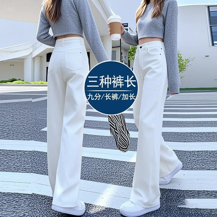 白色阔腿牛仔裤女2025年早秋新款小个子休闲直筒宽松垂感长裤子