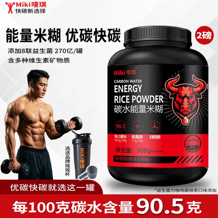 唛琪营养米糊补充干净碳健身餐代餐即食优质快碳谷物能量米粉908g