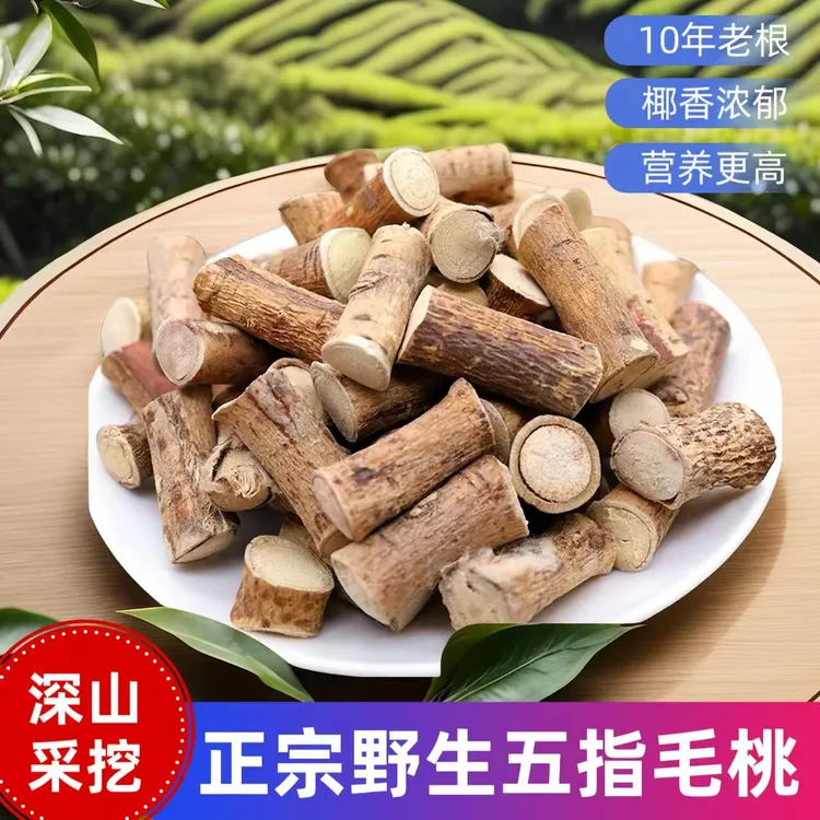 广西深山正宗五指毛桃晒干煲汤料10-20年老根野生五指毛桃鸡煲汤