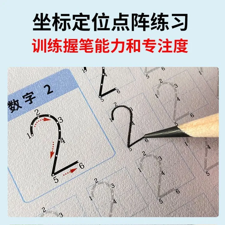 儿童坐标定位数字描红本幼儿园初学者拼音汉字笔画控笔训练字帖