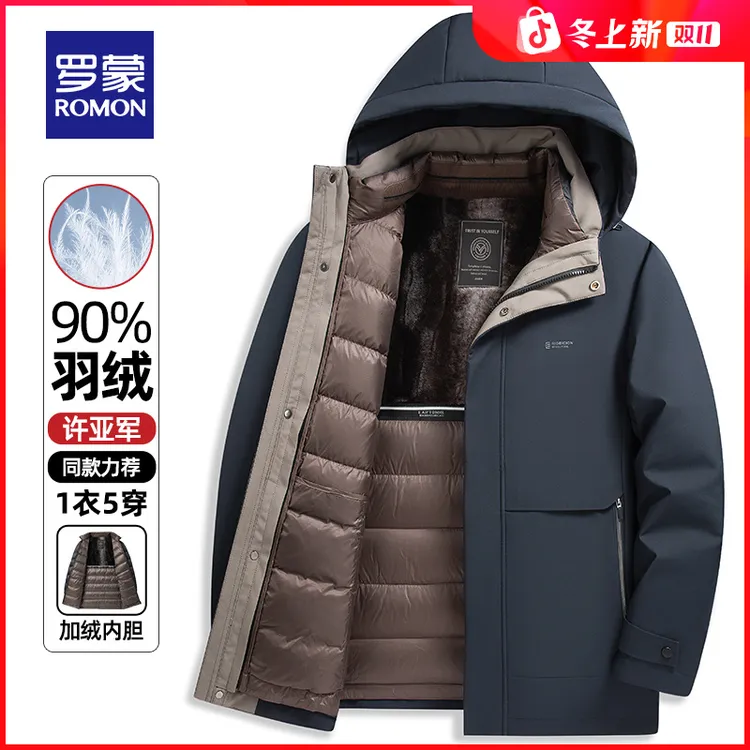 【许亚军同款一衣五穿】双11好物罗蒙男士保暖羽绒服冬季可拆卸外套