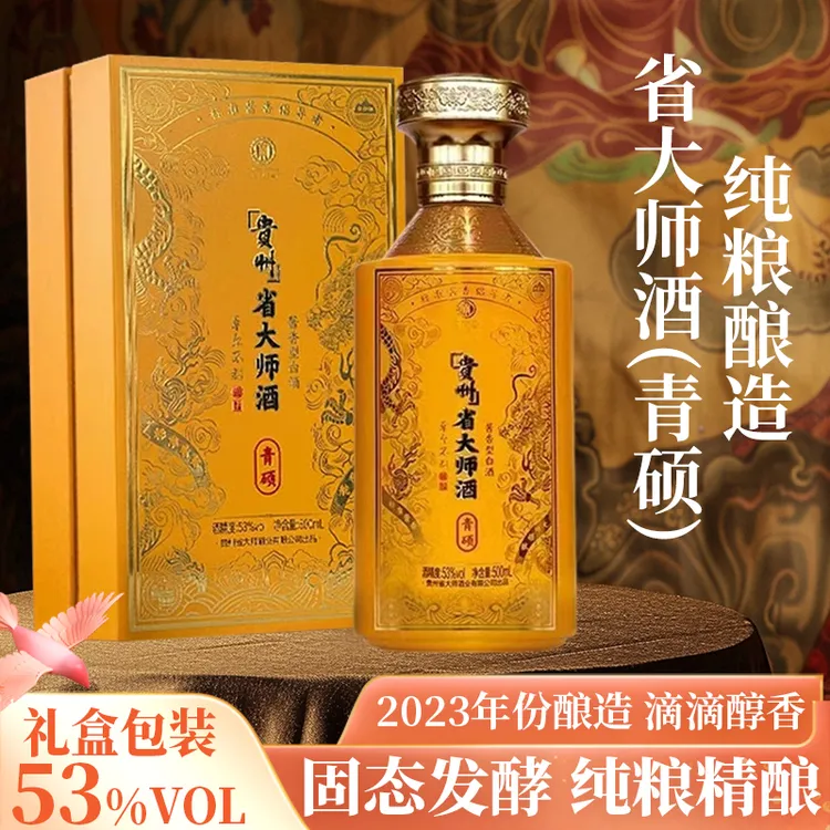青硕酱香型高档商务白酒500毫升礼盒送礼自饮纯粮食酿造酒53%Vol