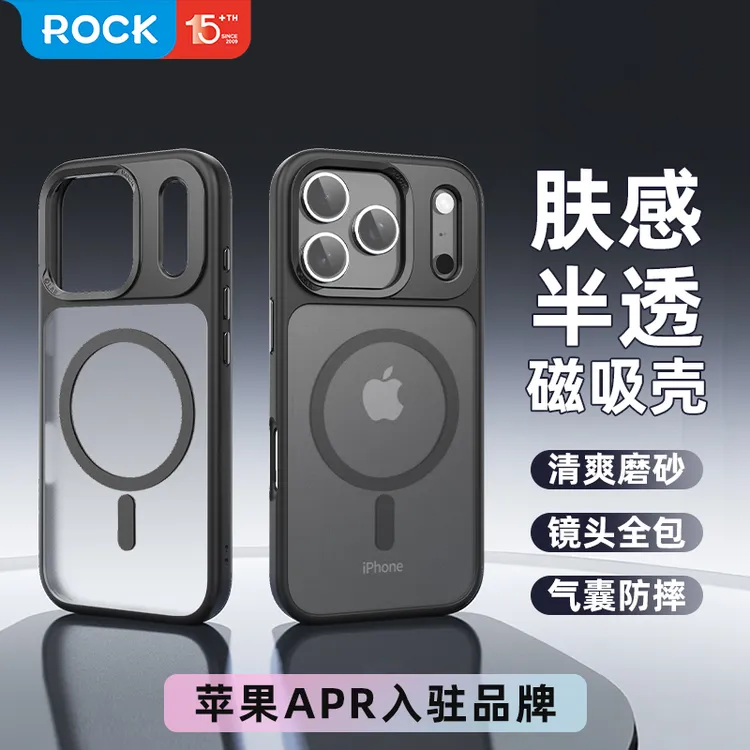 ROCK适用苹果17手机壳iphone16promax防摔磁吸超薄磨砂肤感高端壳