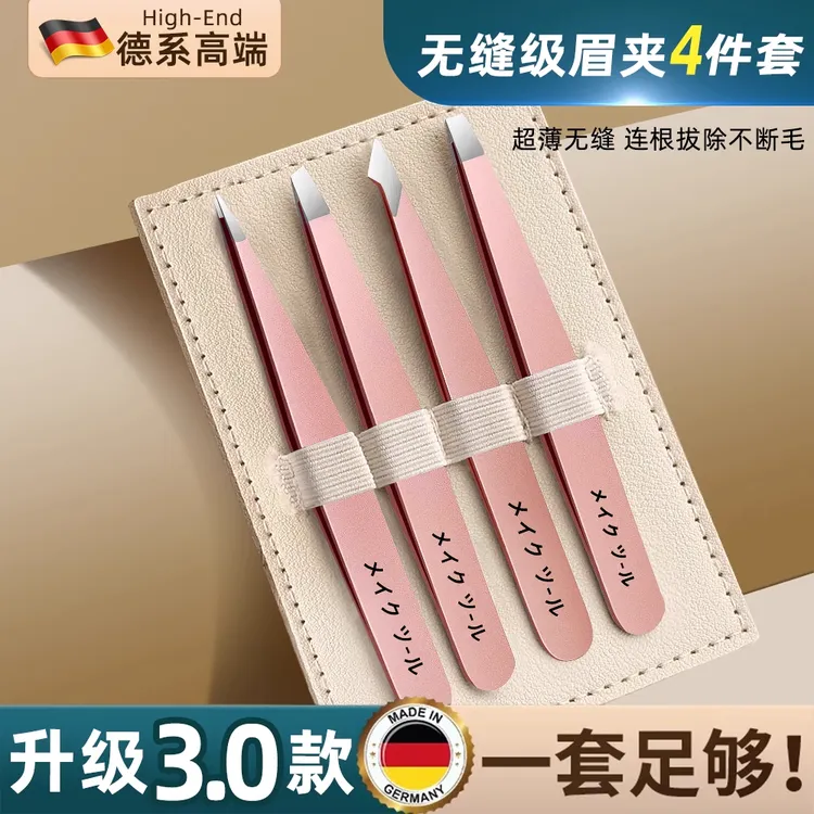 眉夹小镊子男士拔胡子神器高精密修眉毛专用套装拔毛钳假睫毛工具