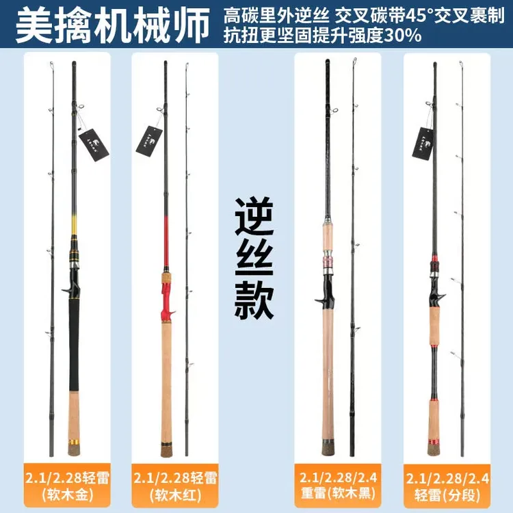 【抖音专卖】美擒机械师雷强竿XH和H暴力打黑竿打黑专用锚竿远投