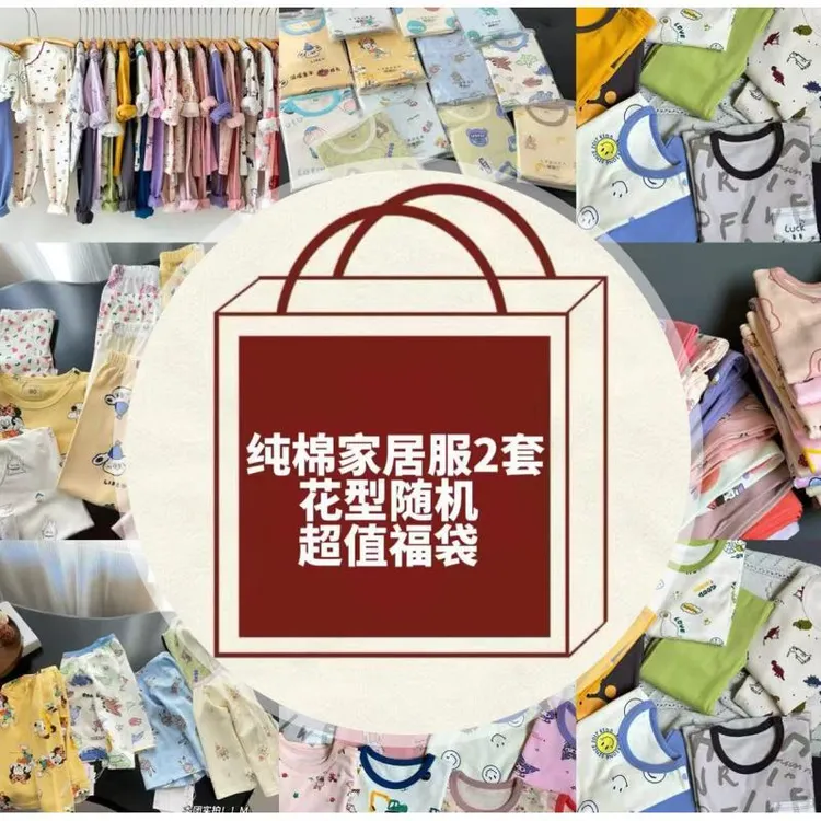 【2套装纯棉家居服】新款卡通家居服套装男女童春莱卡棉秋衣裤套装