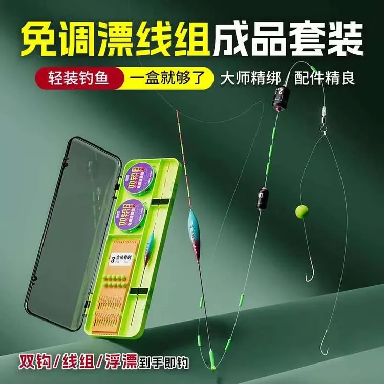 免调漂线组鲤鱼专用主线成品套装钓鱼线绑好子线金袖双钩自动找底