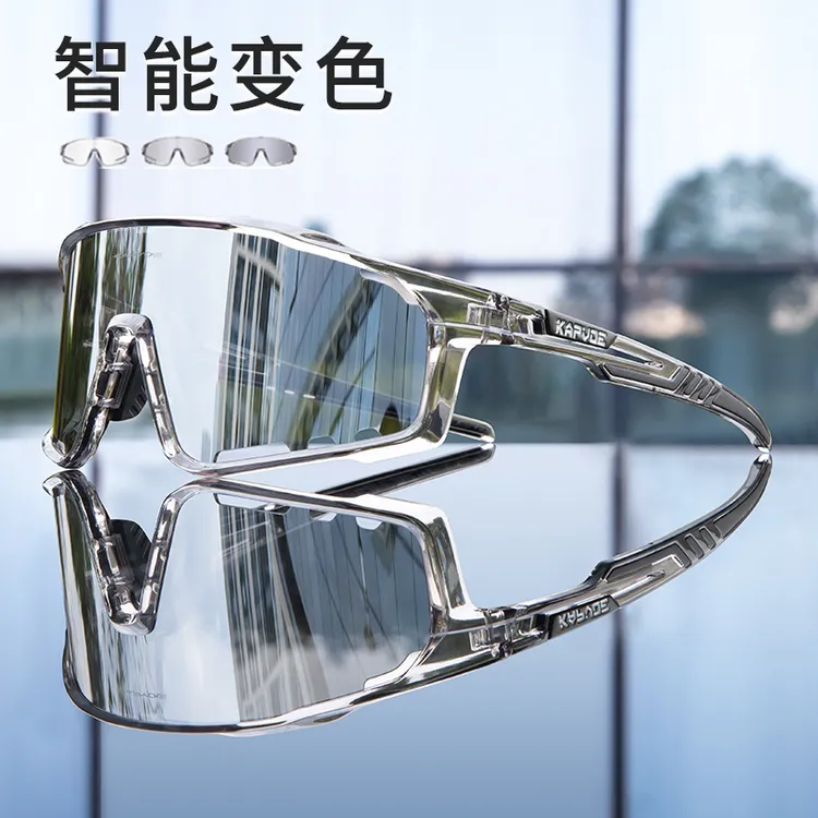 kapvoe变色运动眼镜日夜两用专业大框骑行眼镜防风镜紫外线护目镜