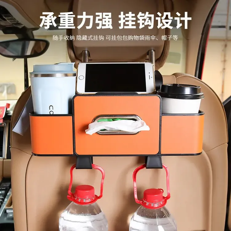 多功能车载收纳盒椅背置物架汽车水杯架座椅后背排储物盒车内挂钩