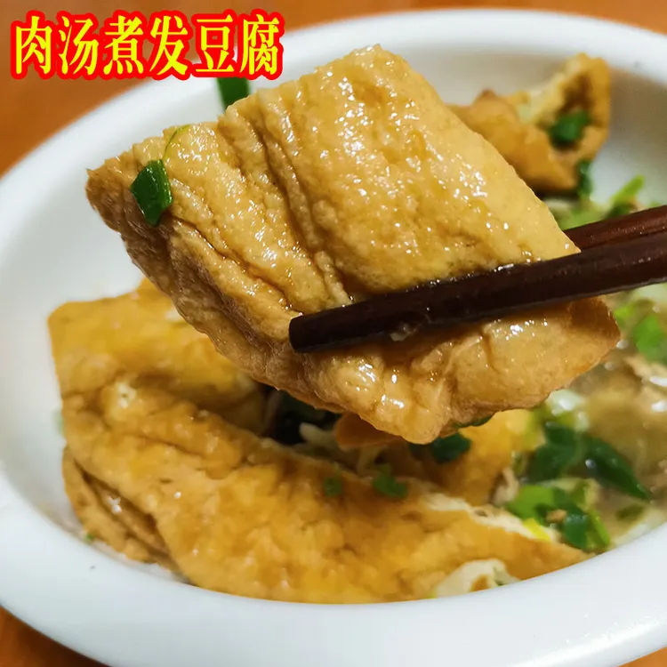 湖南特产火锅油豆腐泡干片农家手工空心油炸豆腐皮干发豆腐真空包