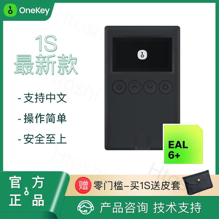 Classic 1S 智能安全硬件 支持蓝牙 USB 现货顺丰 