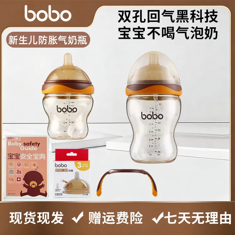 【官方正品】bobo奶瓶儿童1-3岁喝奶专用仿母乳超宽口径防胀气奶瓶商品图