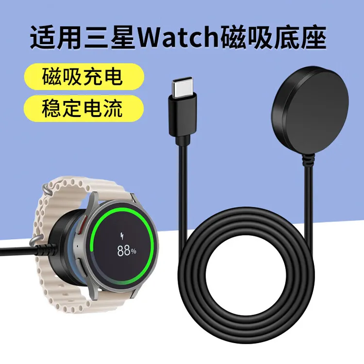 适用三星Watch7/Ultra/6/5pro/5/4/3/2/1/Active手表原装快充电器