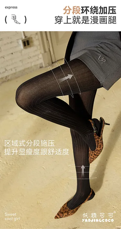 妖精可可灰色系竖条连裤袜女秋季学院风薄款长裤打底裤春秋ol网袜