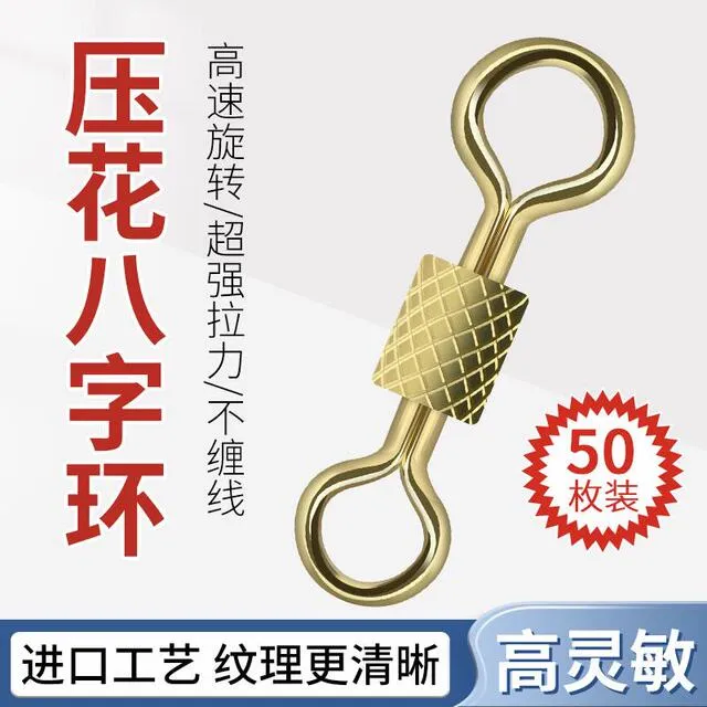 快速八8字环连接器大物高速旋转强拉力不锈钢美式渔具垂钓用配件