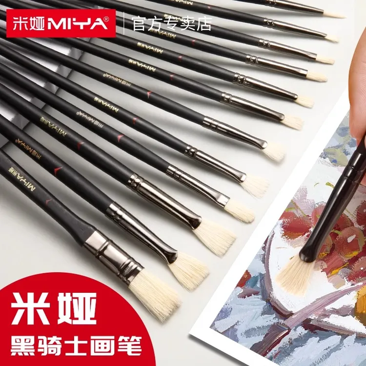 米娅黑骑士水粉笔单支画笔美术生专用丙烯油画猪鬃扇形笔绘画工具