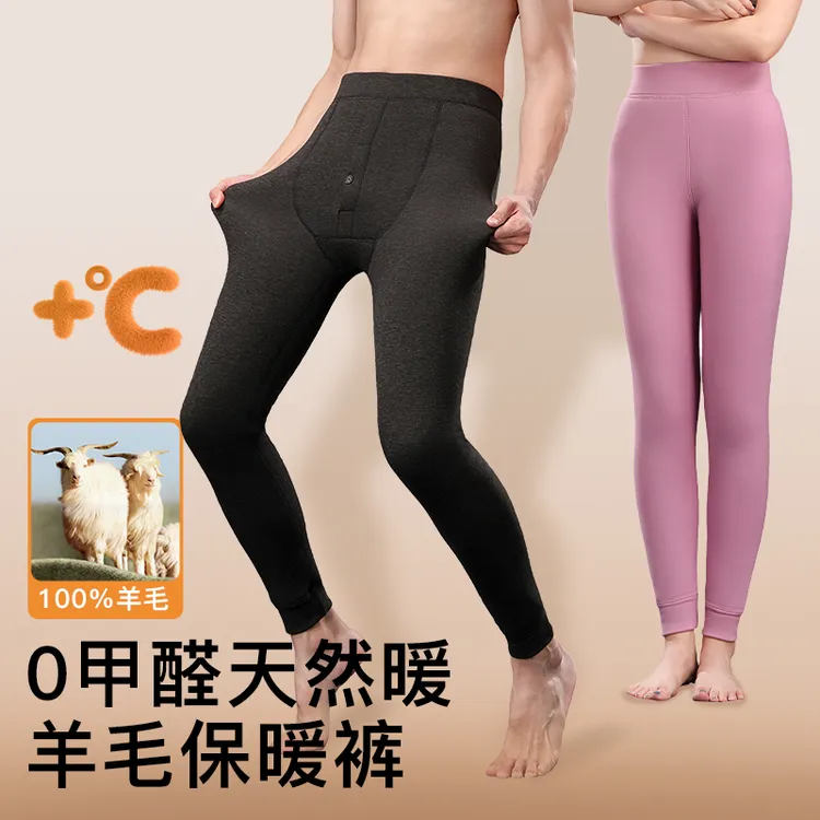 【绵羊毛裤】雅鹿羊毛保暖裤加厚款秋冬大码秋裤女款修身棉裤