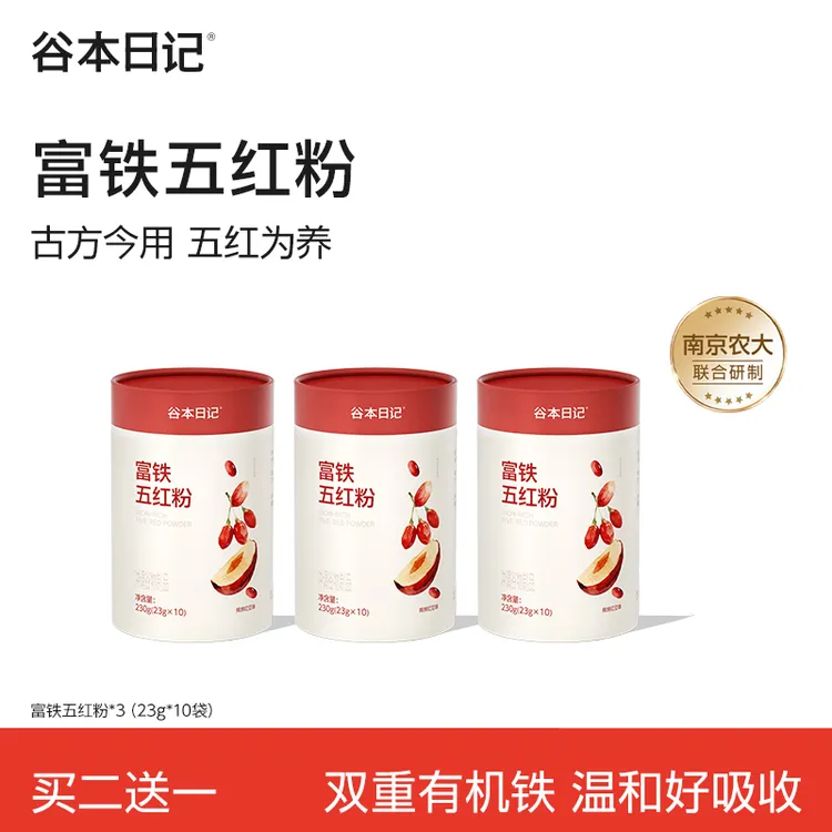 谷本日记富铁五红粉秋冬季高蛋白即食营养早餐代餐谷物五红汤R