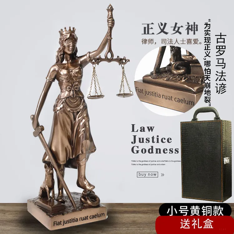 仿铜司法公平公正正义女神忒弥斯雕塑雕像律师办公室法律天平大号