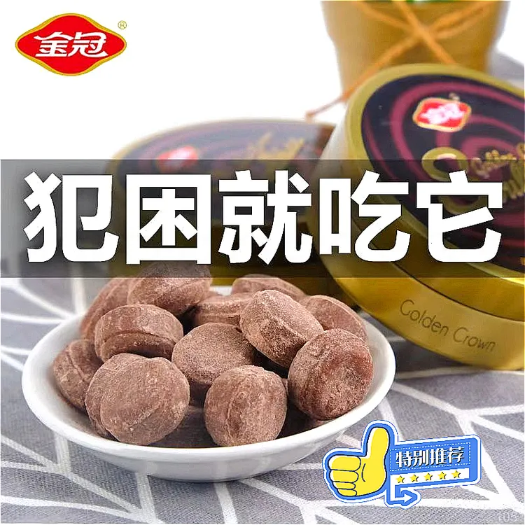 金冠咖啡糖88g办公室清凉零食休闲解馋食品小吃糖果
