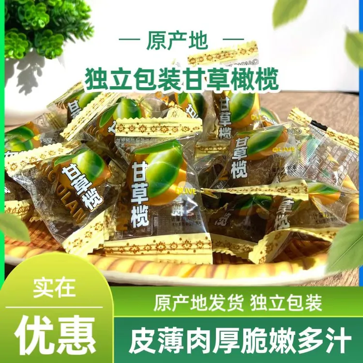 潮汕特产独立甘草橄榄零食网红爆款晚上必备充饥解馋零食小吃零食
