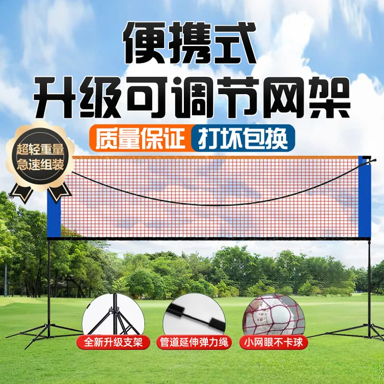 羽毛球网便携式折叠羽毛球网架羽毛球户外稳固收纳运动升降三脚架