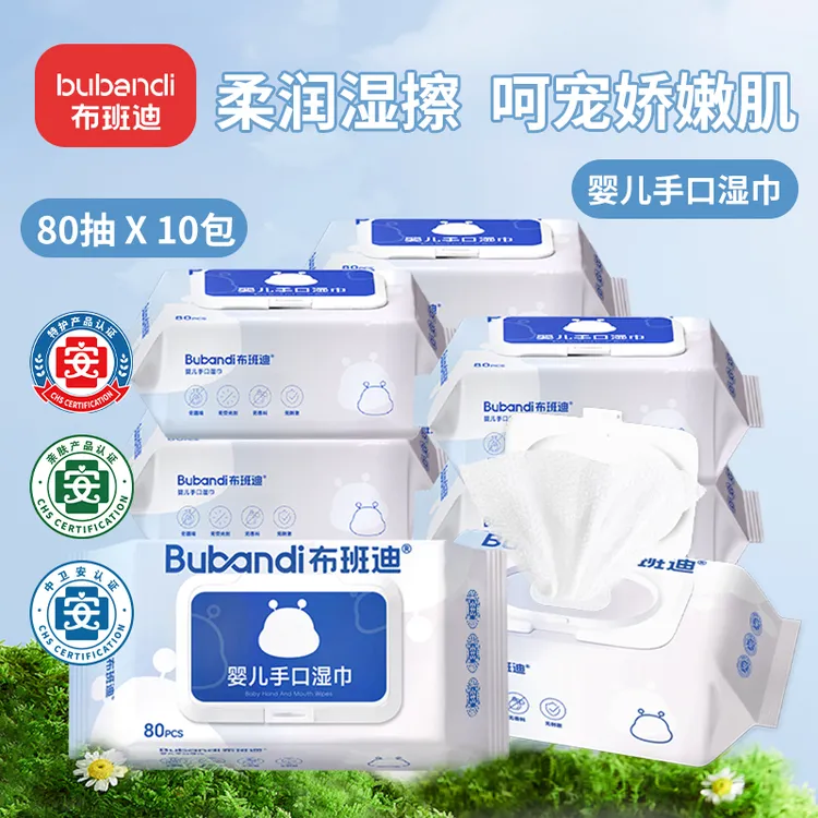 布班迪婴儿手口湿巾一次性加厚温和新生儿加大护理湿巾舒适亲肤