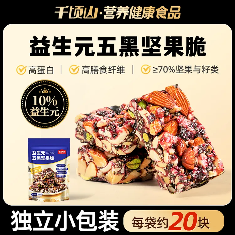 千顷山 益生元坚果营养高蛋白孕妈健身代餐解馋食品孕妇零食