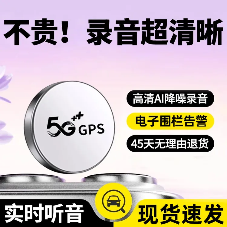 防盗器/配件全能录音笔小型无损降噪手机控制远程实时录听音神器