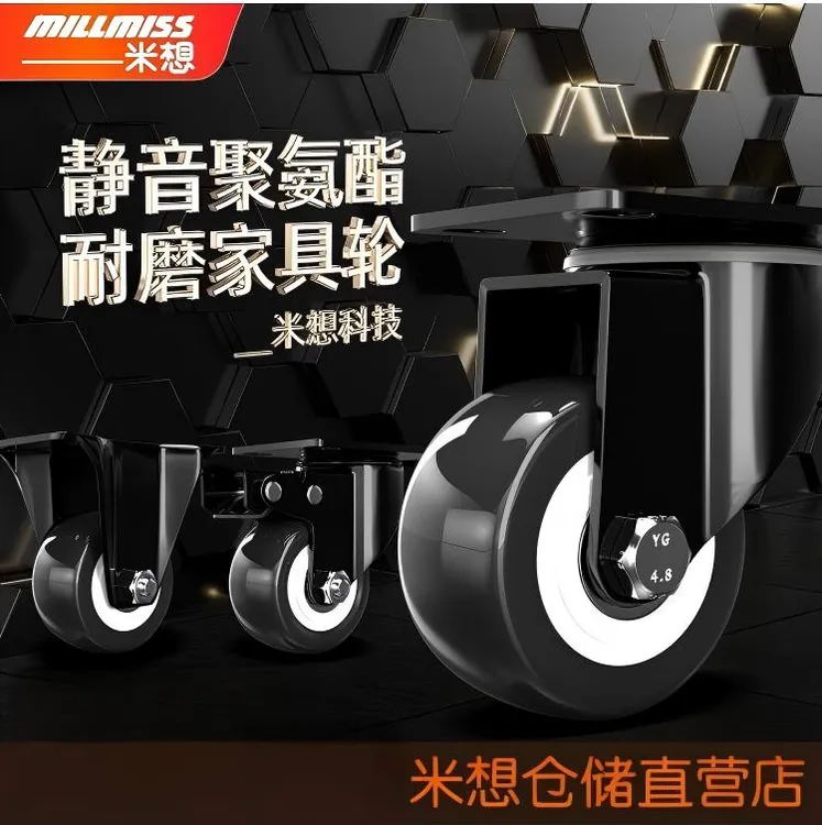 2寸静音万向轮聚氨酯1.5寸2.5寸顺滑家用省力轻便实心小轮子刹车