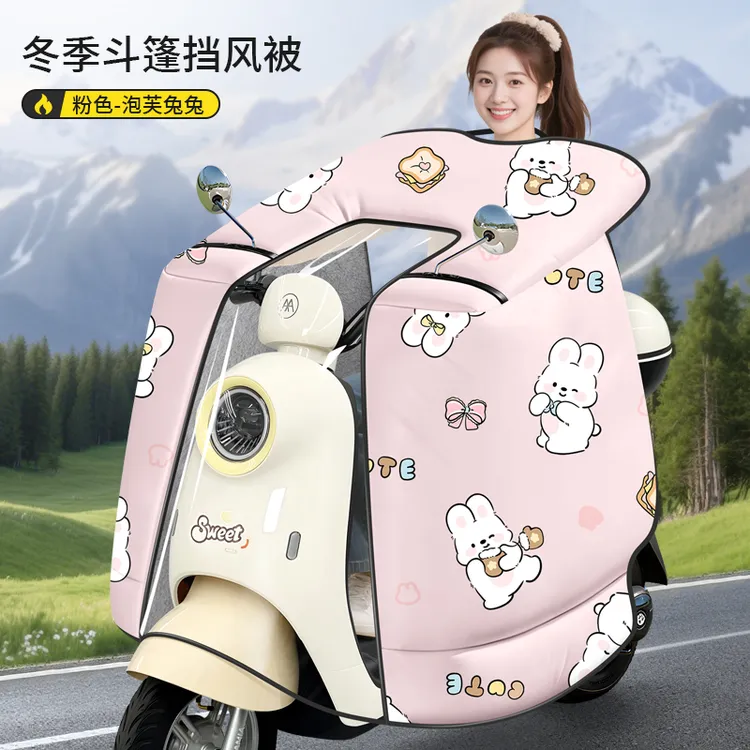 冬季户外挡风被电动车通用款加厚加大加宽斗篷式防风防雨防寒保暖