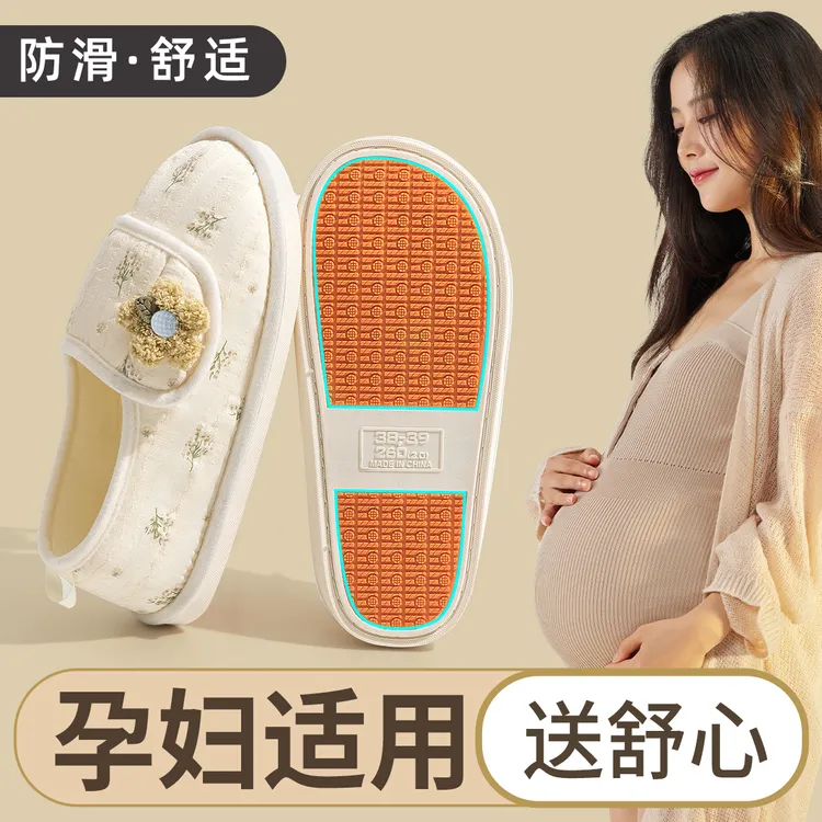 软底防滑月子鞋冬季9月份包跟抗菌薄款孕妇产后透气棉拖鞋女春秋